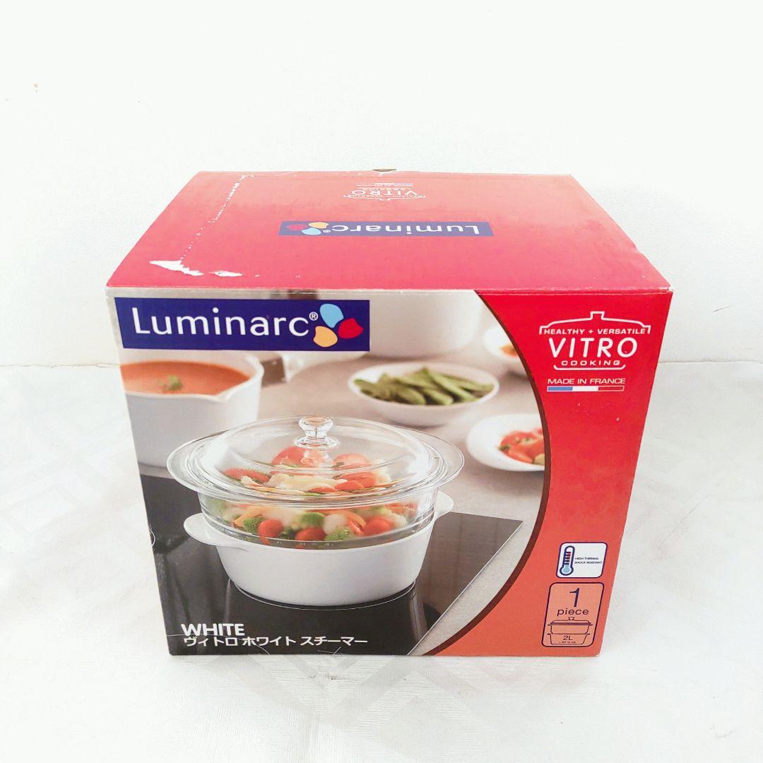 【未使用品】フランス製 Luminarc ヴィトロ ホワイト スチーマー せいろ