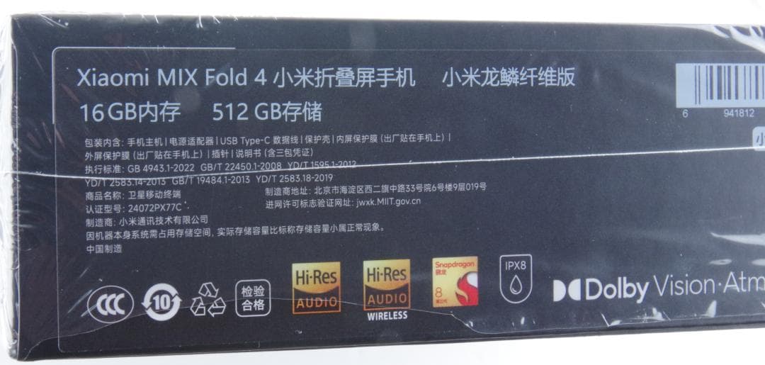 上位版 Xiaomi Mix Fold4 16GB 512GB