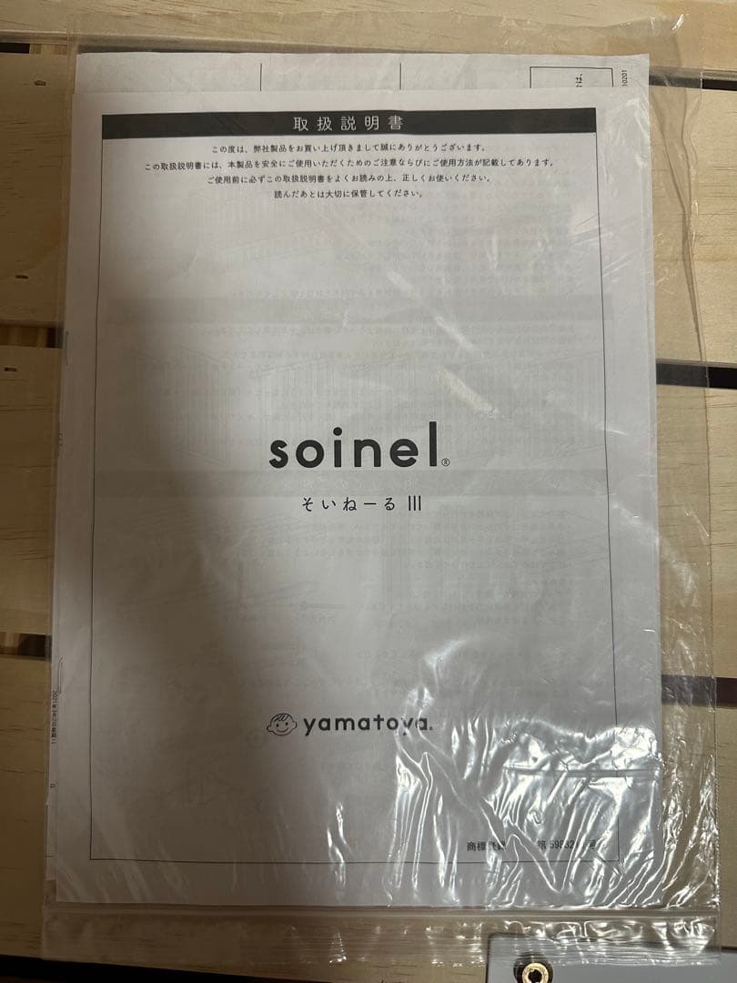 そいねーる3 木製ベビーベッド マットレス付き