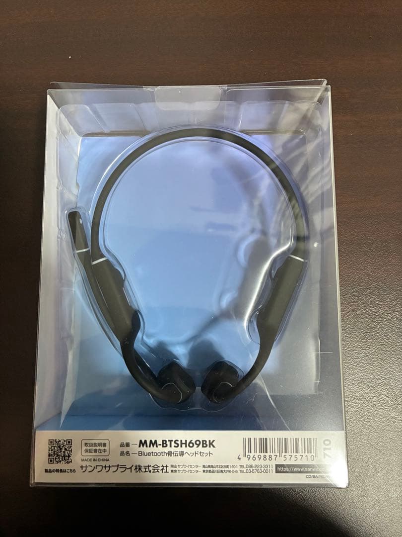 サンワサプライ　MM-BTSH69BK 骨伝導ヘッドセット