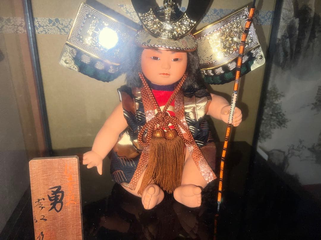 【縁起物】　幸せの5月人形