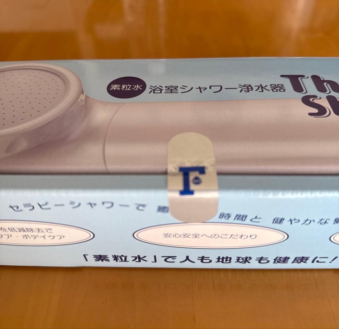 新品未使用　素粒水　シャワー用　浄水器 ウォーターセラピィー　フリーサイエンス