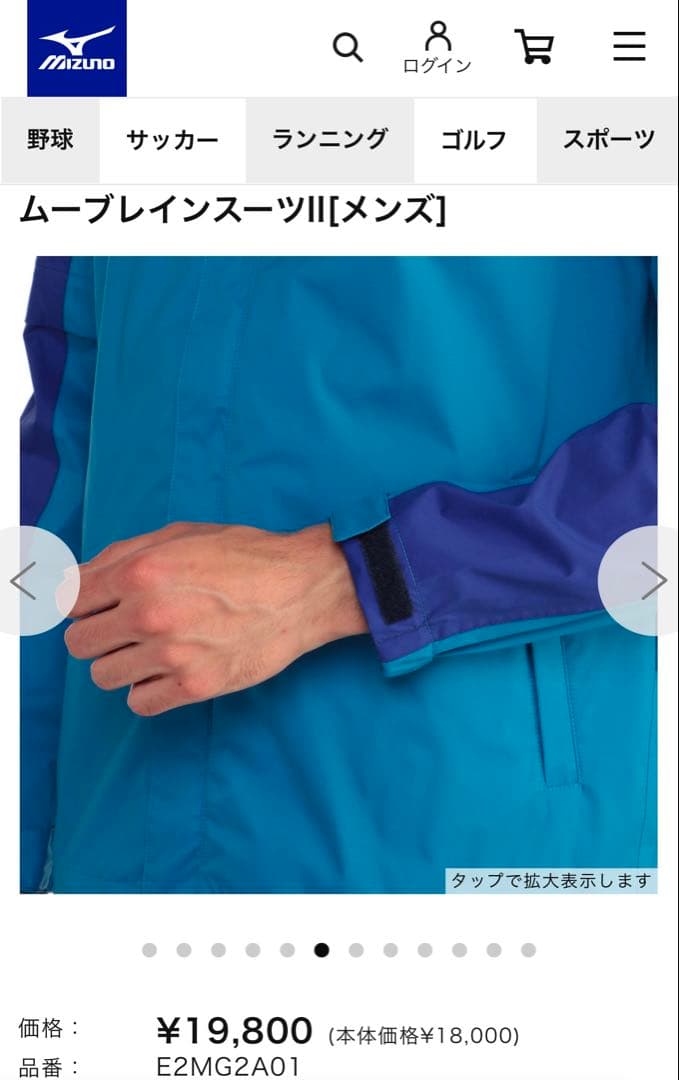 レインコート　レインウェア　長袖　ミズノ　ムーブレインスーツ　グレー　ゴルフ