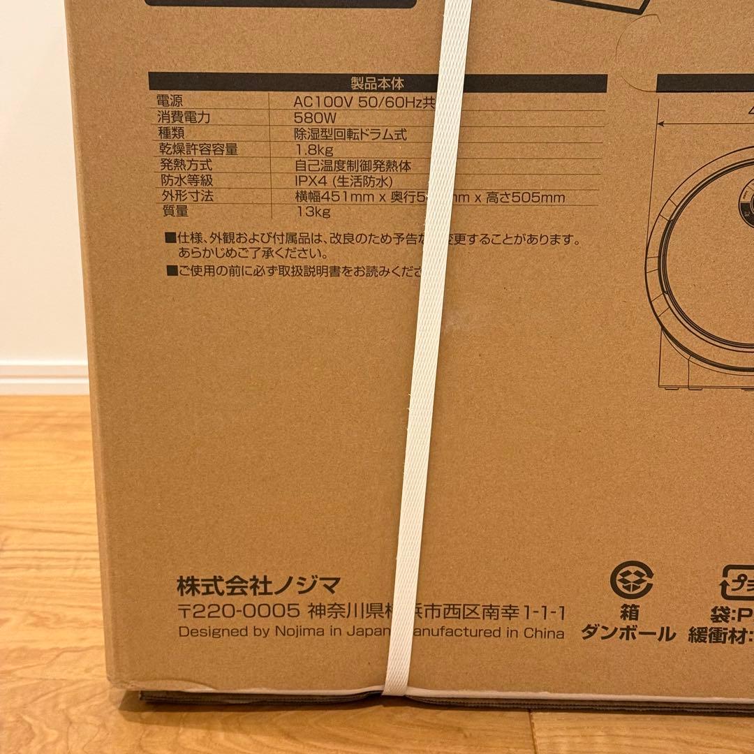 エルソニック 小型衣類乾燥機 容量1.8kg ECL-CD18