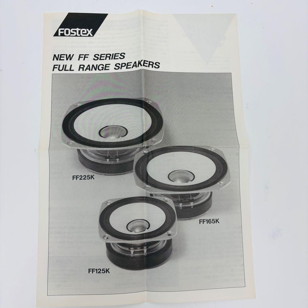 【ジャンク】fostex FF165K フルレンジスピーカー ユニット