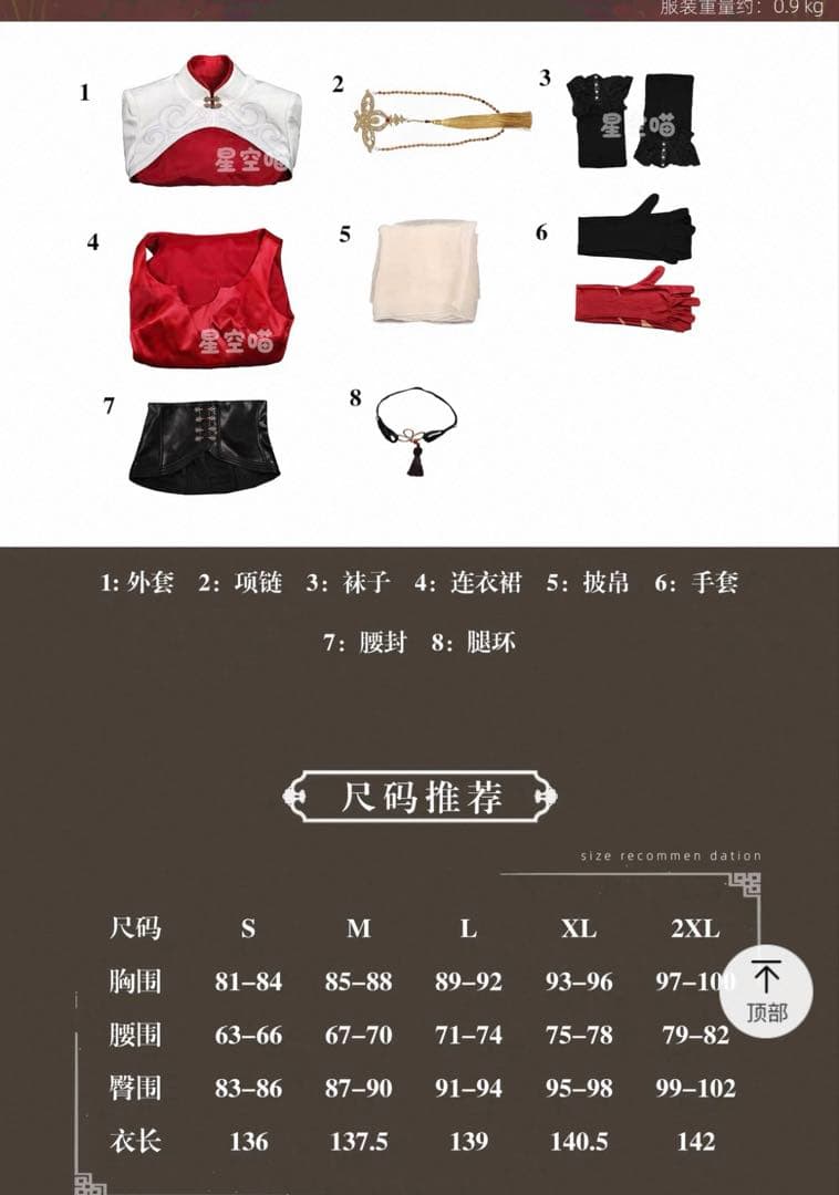 即日発送 鳴潮 コスプレ 長離 綺夢幻影 靴付き