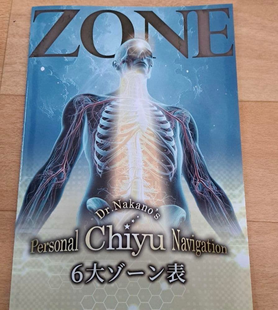 中野雅章ー施術の見える化システムー