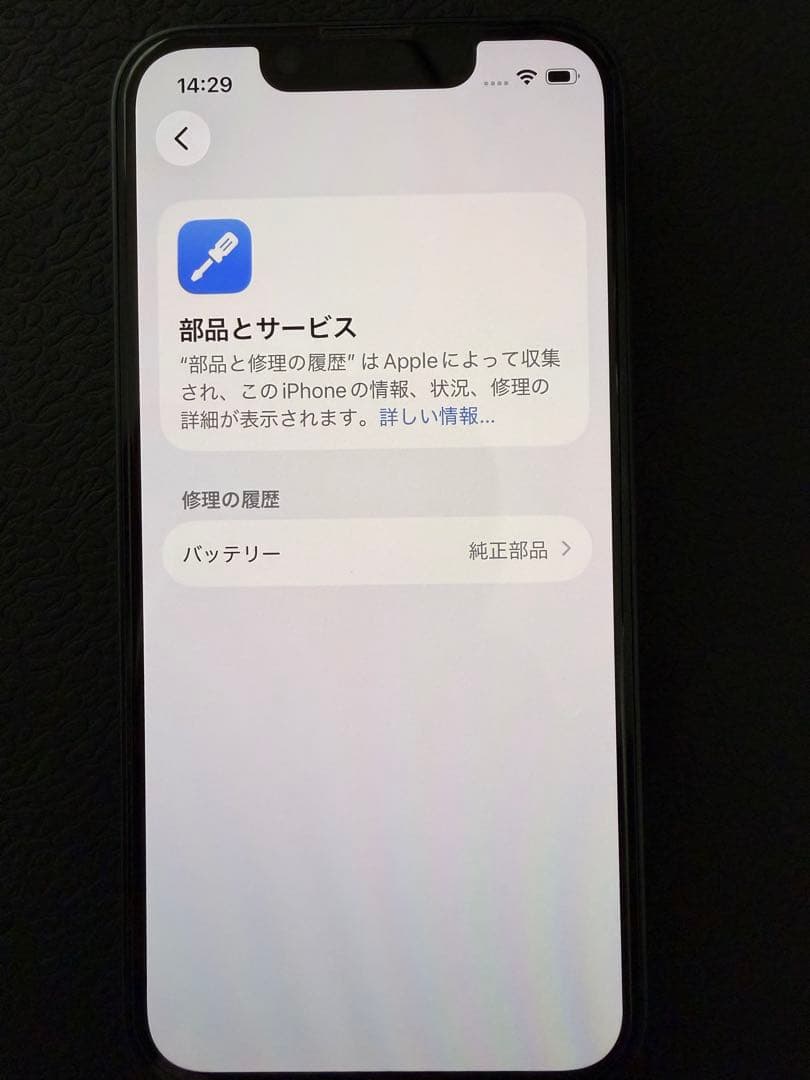 iPhone13 mini 256GB ミッドナイト SIMフリー