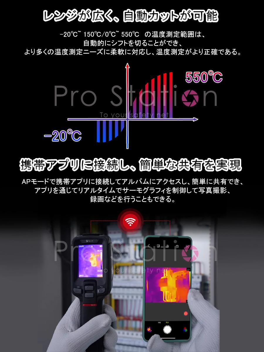 サーマルカメラ 赤外線 サーモグラフィーカメラ Guide「TGC-E2.A」