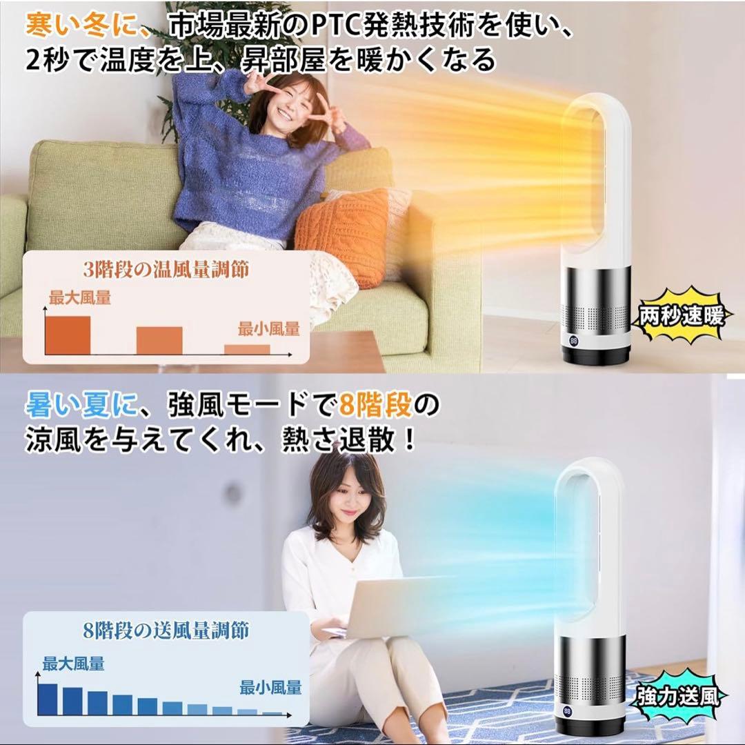 セラミックファンヒーター サーキュレーター 冷暖房