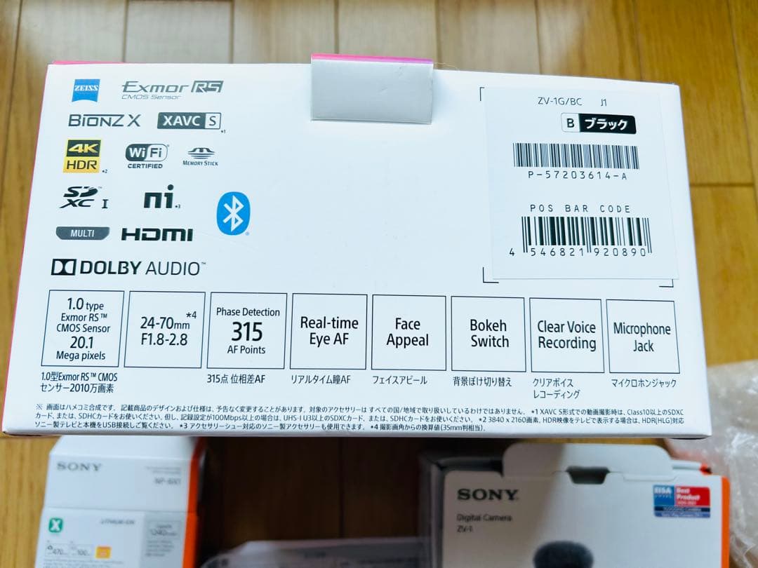 VLOGCAM ZV-1・ シューティンググリップ・バッテリー2個 送料込み