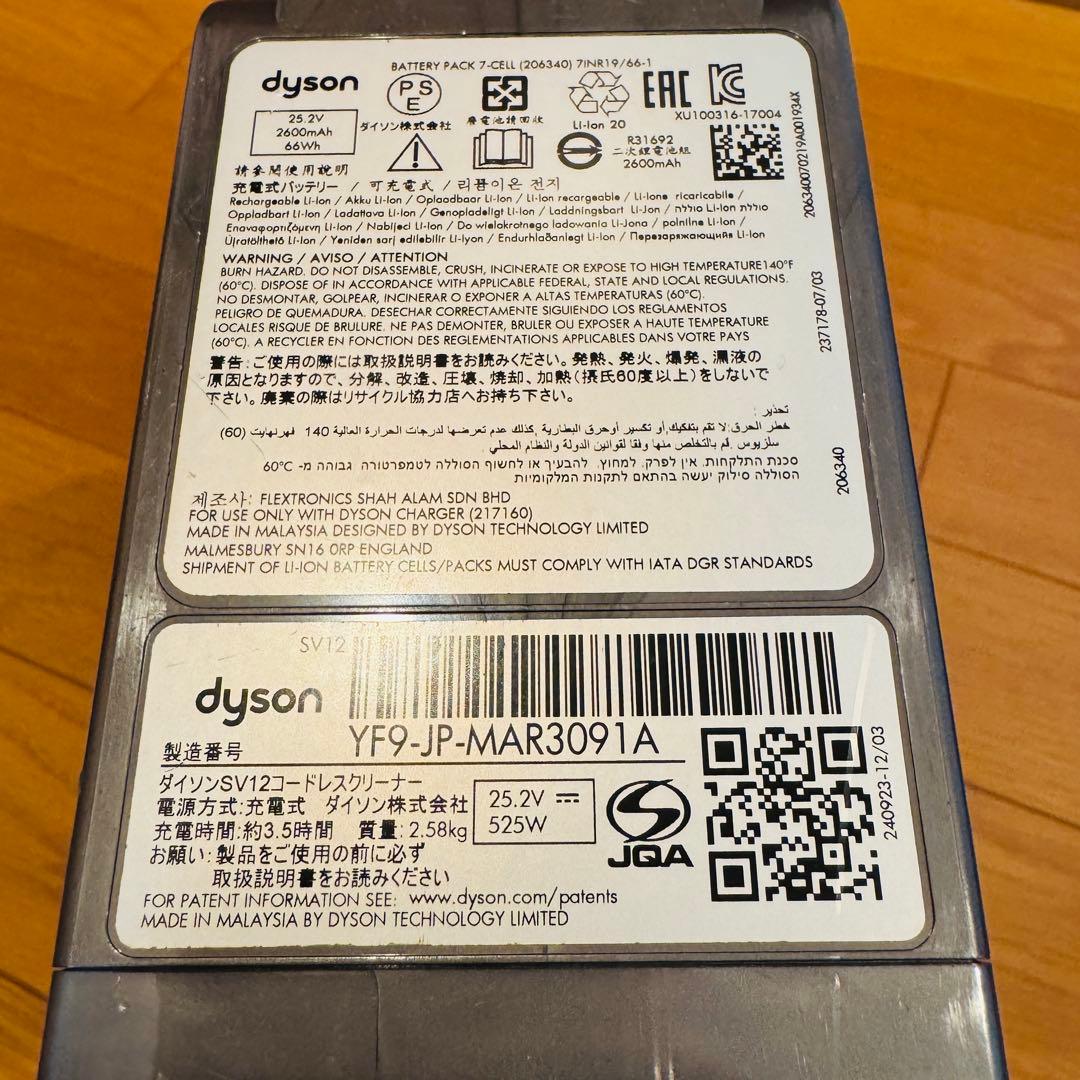 【訳あり】Dyson SV12 コードレスクリーナー掃除機