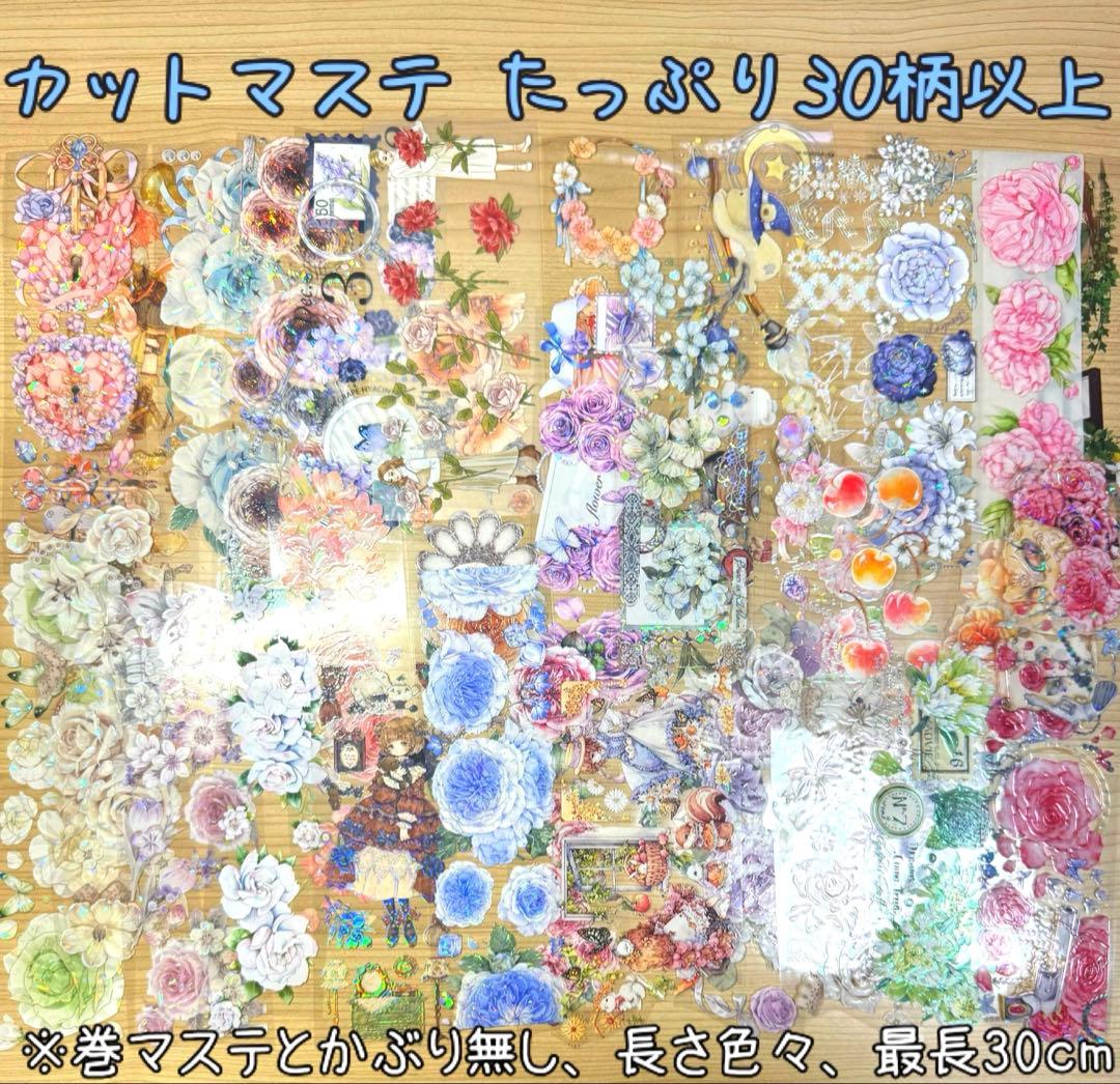 最終限定★大量♡⃛マステ巻き90＋ループマステ10=合計100種類…他まとめ売り