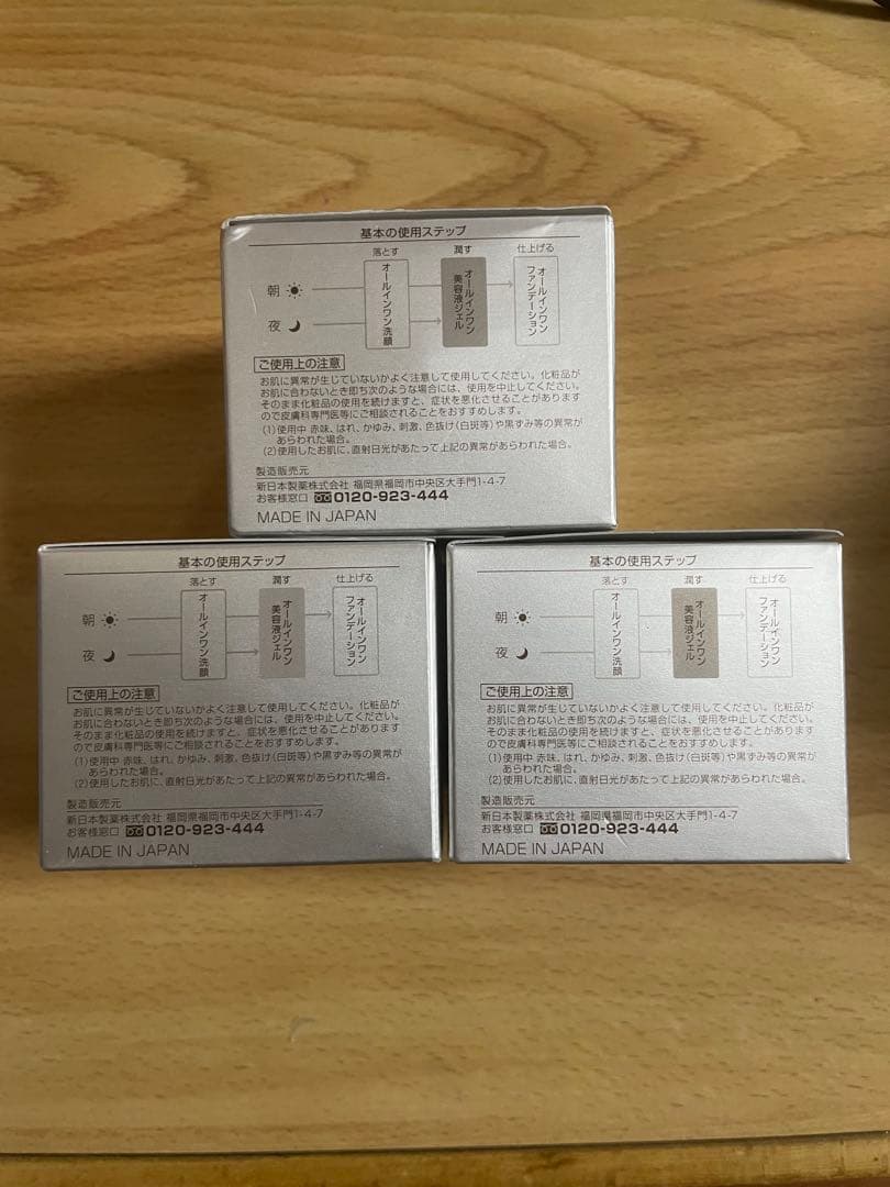 PERFECT ONE ホワイトニングジェル　3個セット