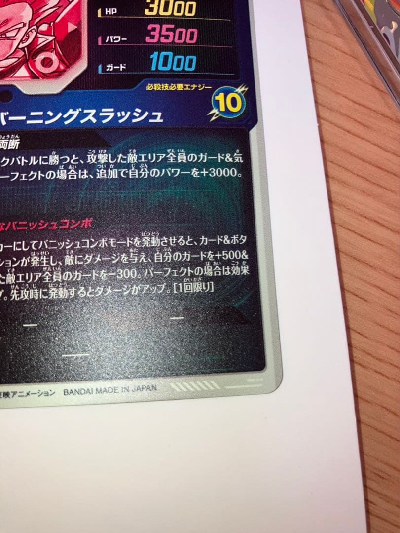 ドラゴンボールスーパーダイバーズ SDV3-029 トランクス青年期 パラレル