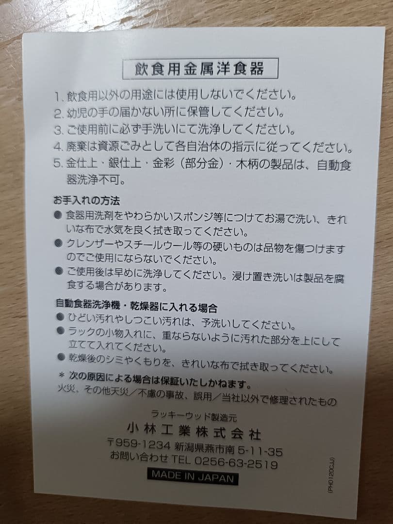 LUCKYWOOD カトラリーセット ステンレス