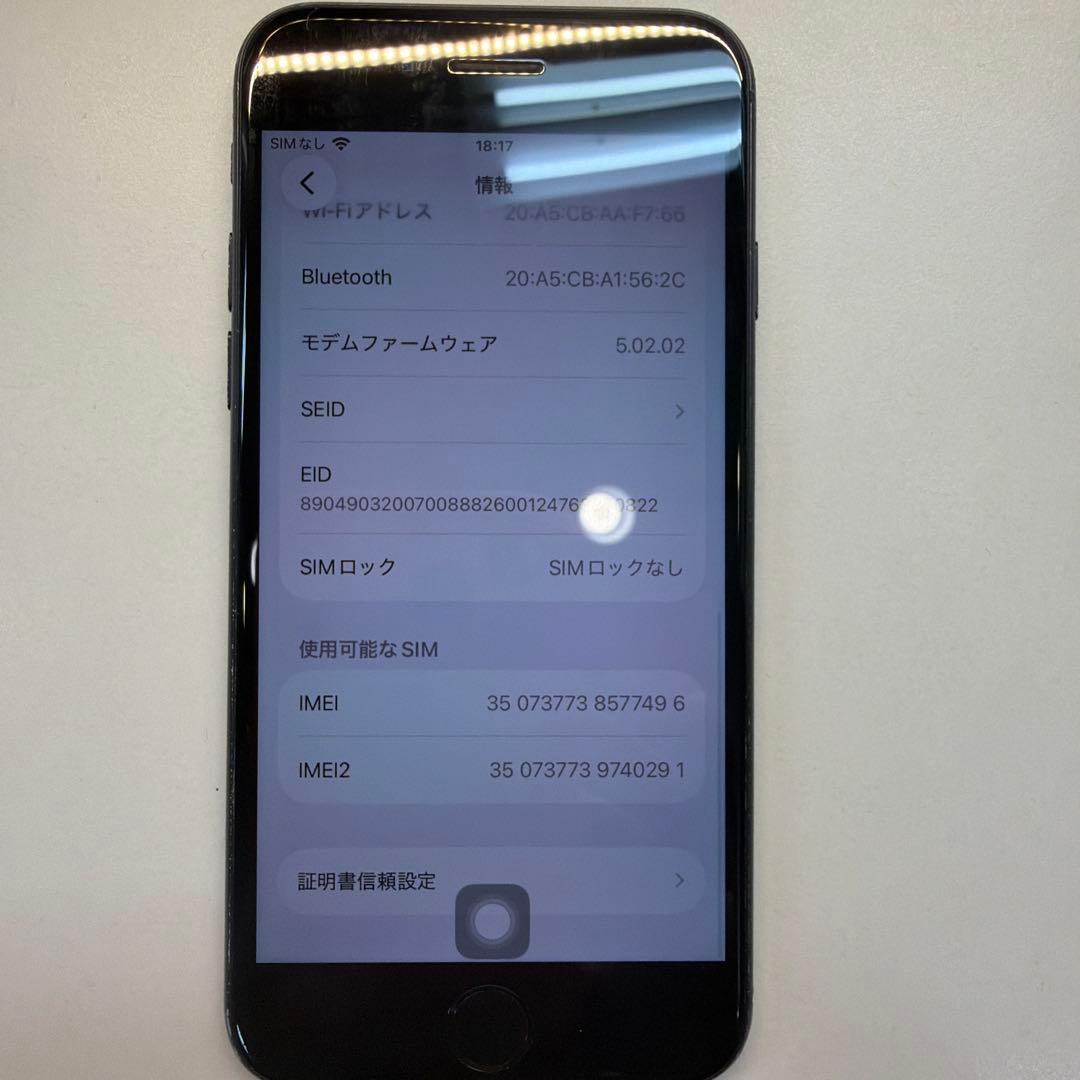 訳あり iPhone SE3 64GB ミッドナイト 88% TouchID不可