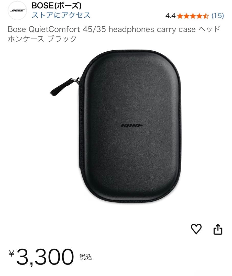 BOSE QUIETCOMFORT SC HEADPHONES 別売り純正ケース