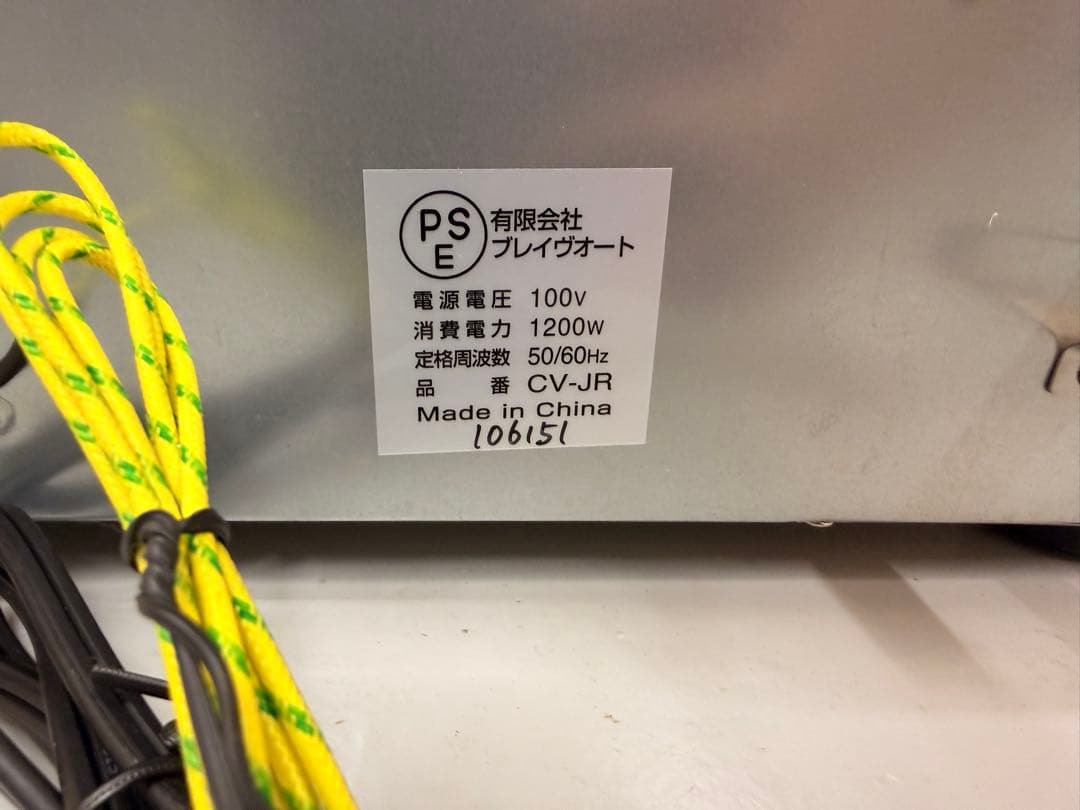 カーベック (CARVEK) 小型焼付乾燥機　CV-Junior