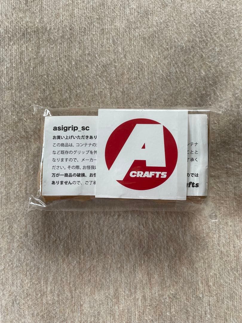 新品未開封 asimocrafts asigrip_sc シェルコン グリップ