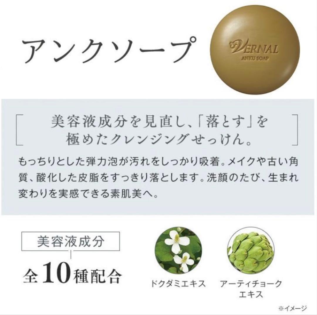 ヴァーナル5ステップセット ベーシックソープエッセンシャルシャワーモイストキハナ