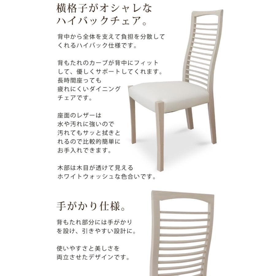 BLO DC WH　4脚　ダイニングチェア　ホワイト　タモ材