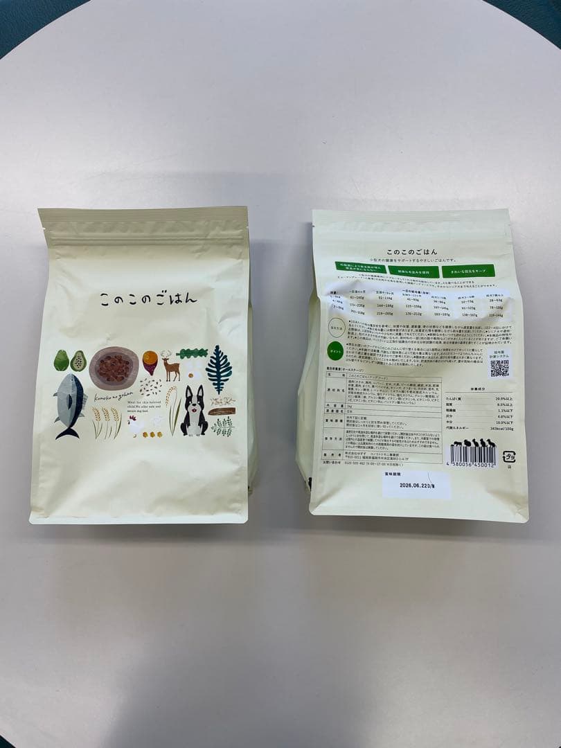 【賞味期限長い】このこのごはん1kg 2袋ドックフード