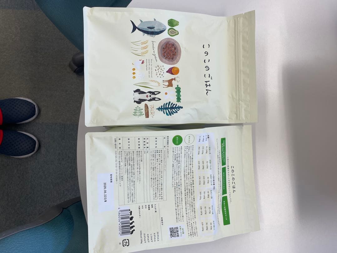 【賞味期限長い】このこのごはん1kg 2袋ドックフード