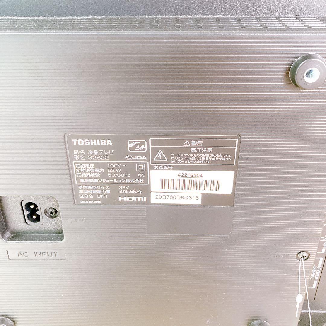 TOSHIBA REGZA 32S22 32型 ハイビジョン液晶テレビ 裏録 黒