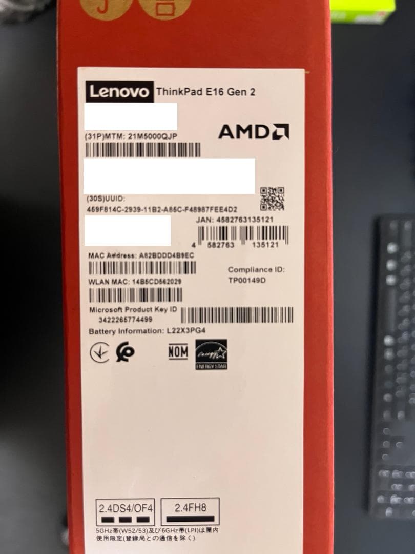 ノートPC ThinkPad E16 Gen 2 AMD（新品未開封）②