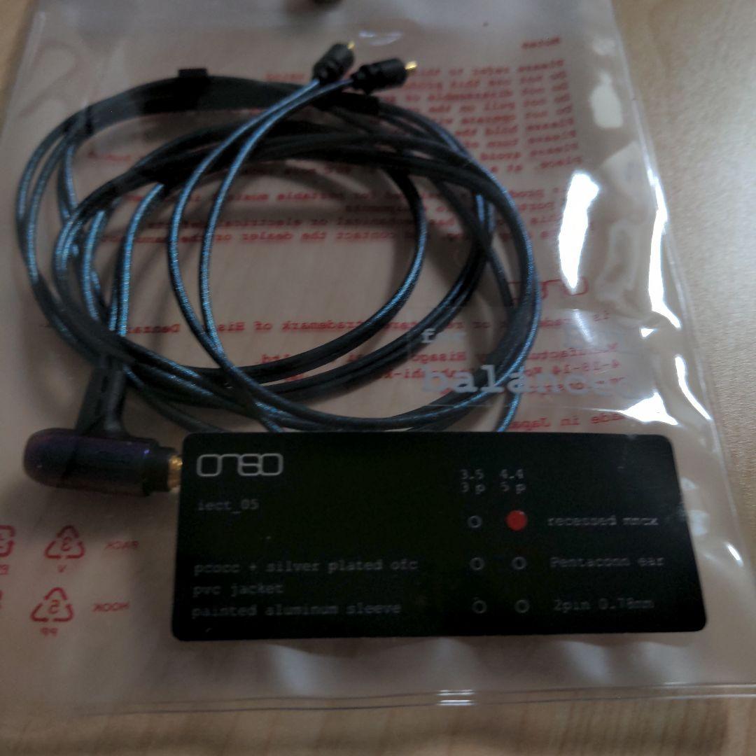 onso 05 4.4mm MMCX iect_05 リケーブル