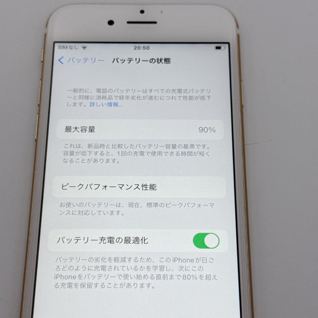 【未使用級】iPhone6s MKQV2J/A ゴールド 128GB