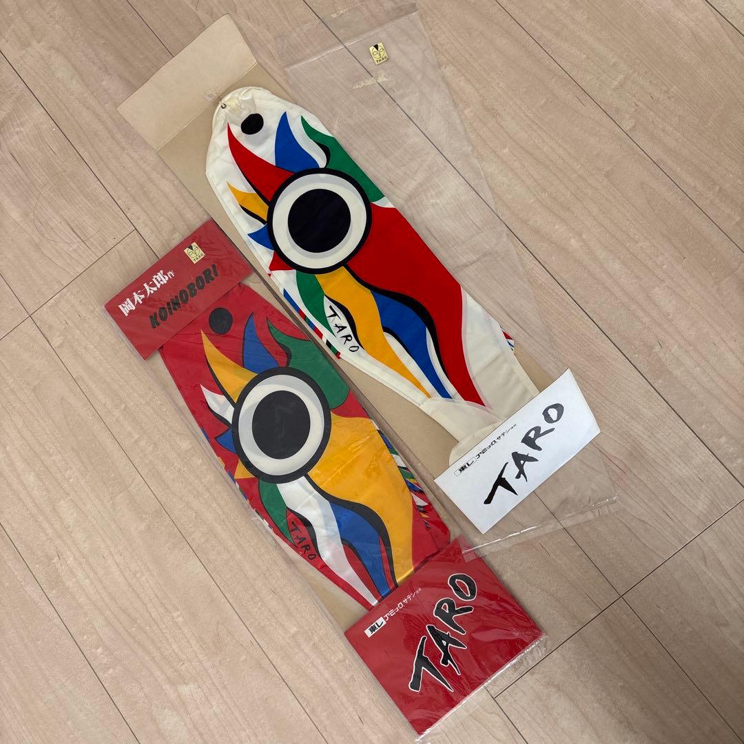TARO 岡本太郎　紅白鯉のぼり カラフルデザイン　ビンテージレア商品