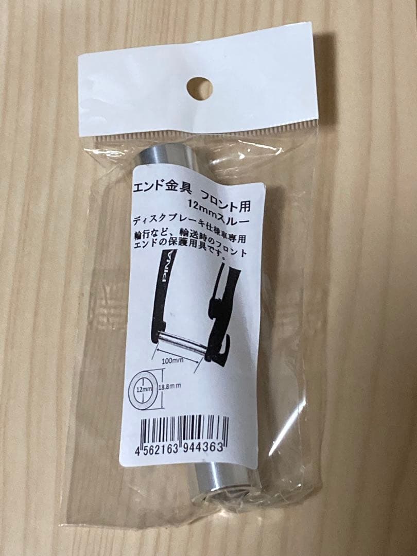 ロードバイク　ディスクブレーキ用輪行セット（オーストリッチ・R250）