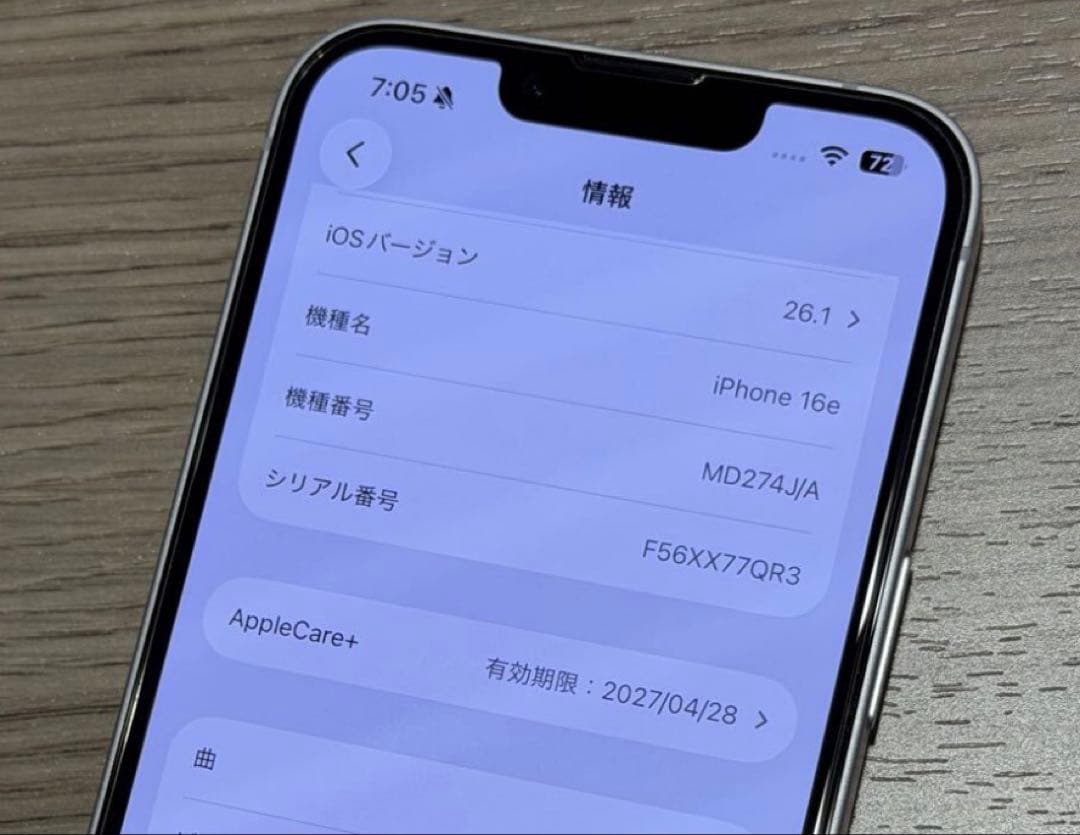 【超美品】 iPhone 16e, 512GB, バッテリー100%