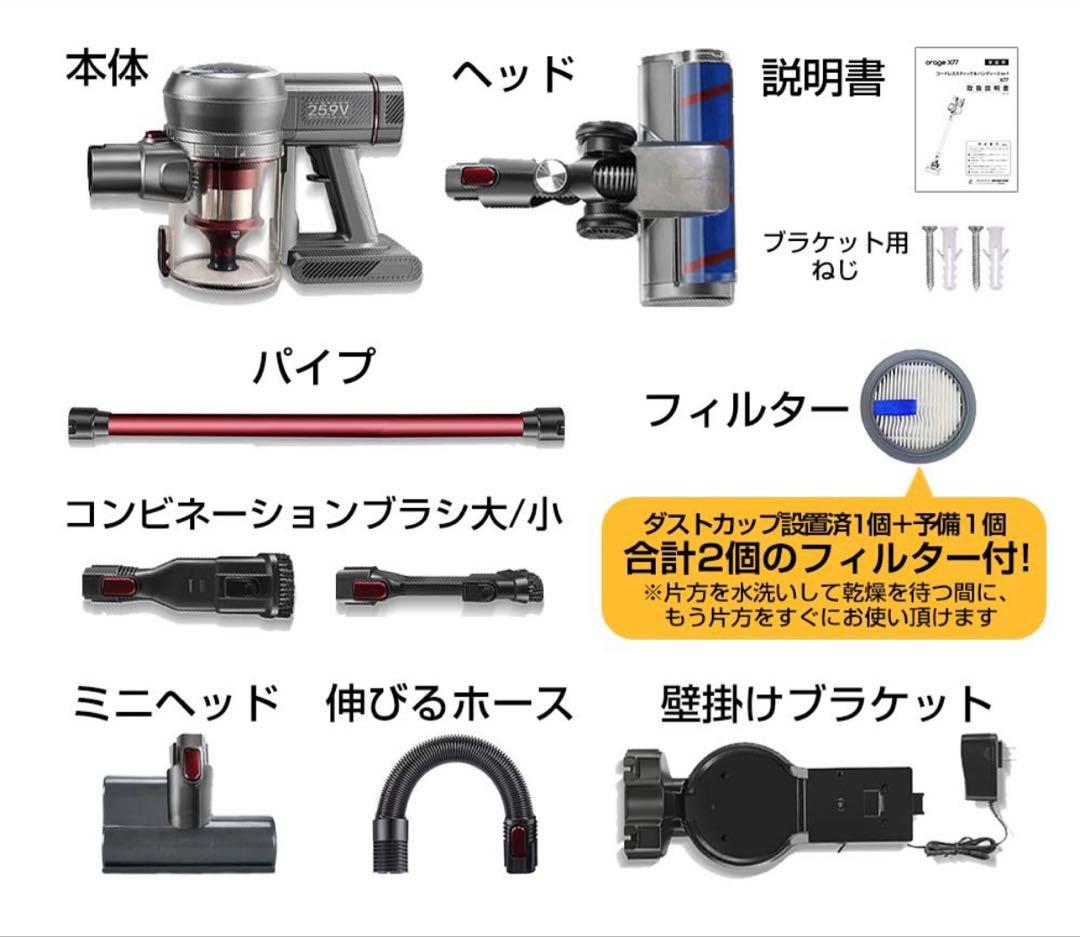 orag X80 Plus スティッククリーナー 本体