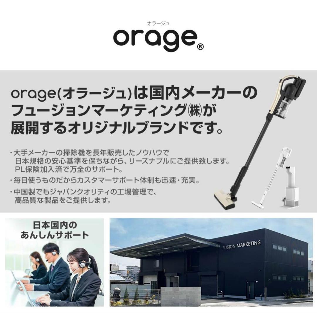 orag X80 Plus スティッククリーナー 本体