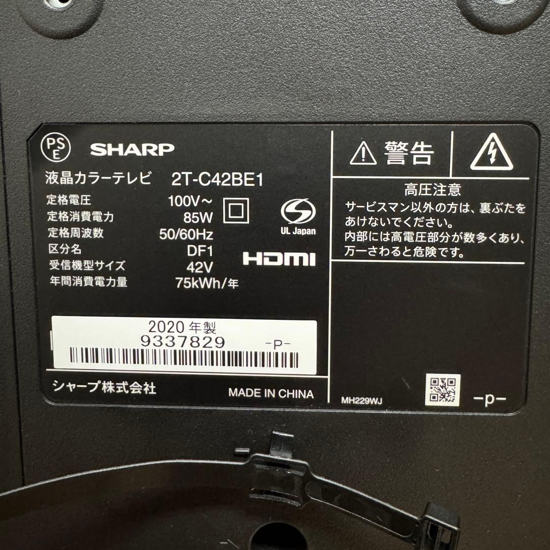 シャープ 42V型 液晶テレビ AQUOS 2T-C42BE1 裏番組録画対応