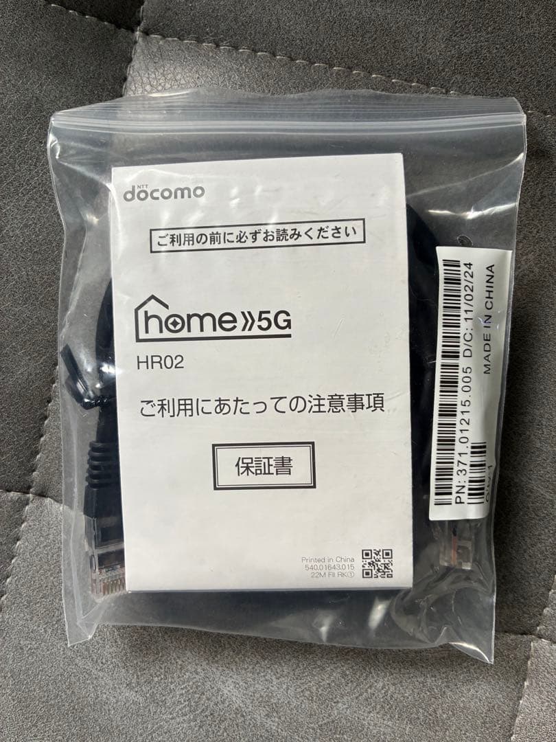 docomo  5G HR02 グレー