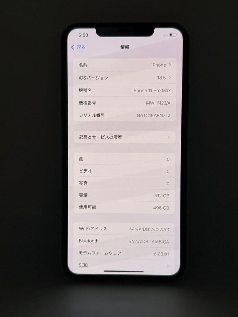 Apple iPhone 11 Pro Max 本体 512Gb SIMフリー