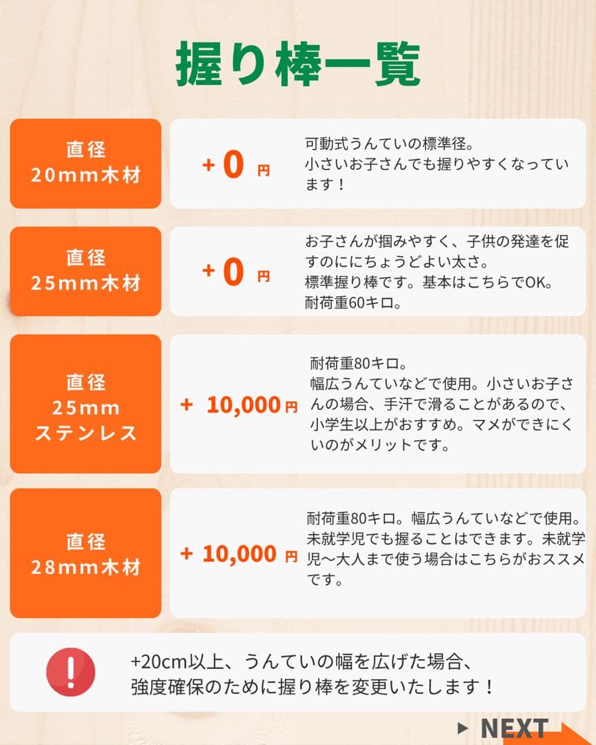 知育うんてい　正規品　　ボルダリング　鉄棒　登り棒