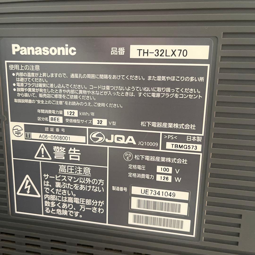Panasonic TH-32LX70 32インチテレビ