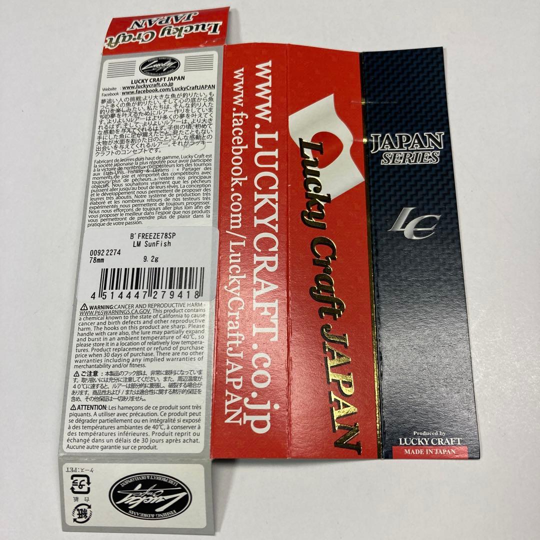 【美品】ラッキークラフト　ビーフリーズ78SP ６セット