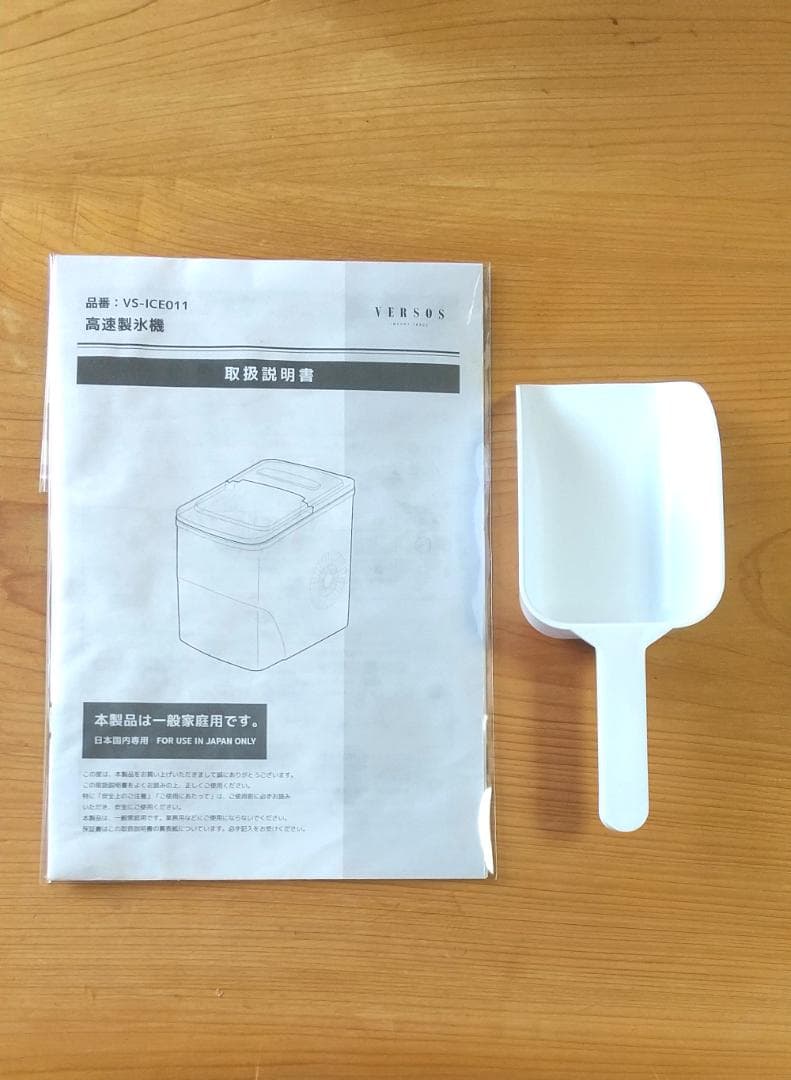 VERSOS ベルソス 高速製氷機 VS-ICE011-WH ホワイト　23年製