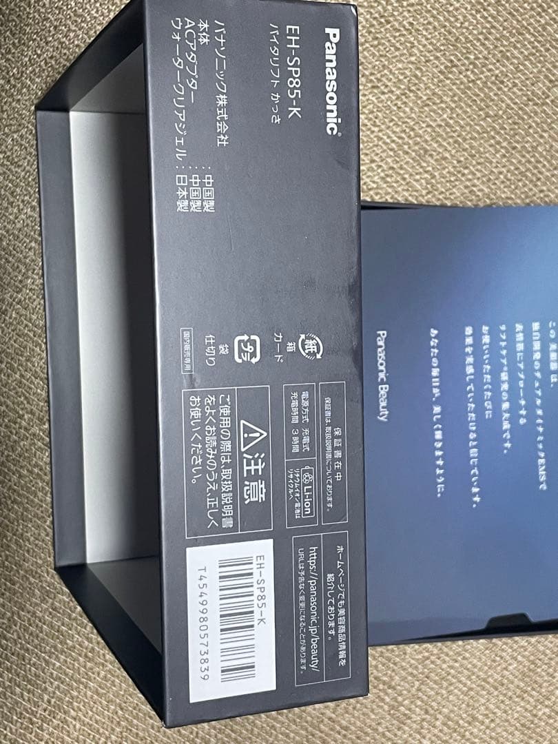 パナソニックバイタルリフトかっさ