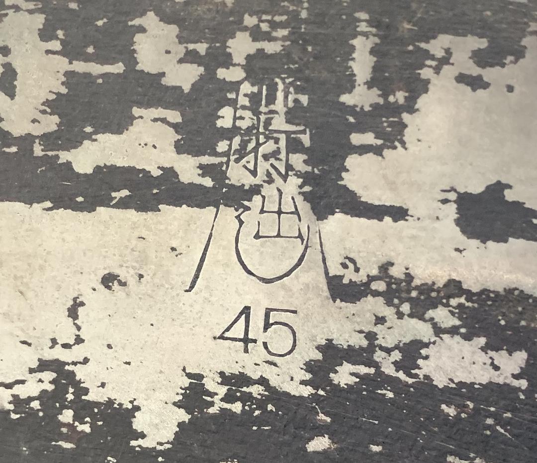 山田工業所 鉄打出 中華鍋 φ60・45cm 鉄油こしφ27cm お玉φ13×2