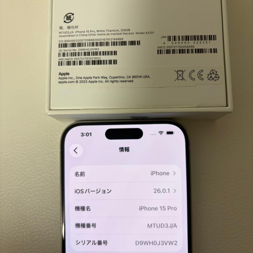 Apple iPhone 15Pro 256G ホワイトチタニウム　SIMフリー