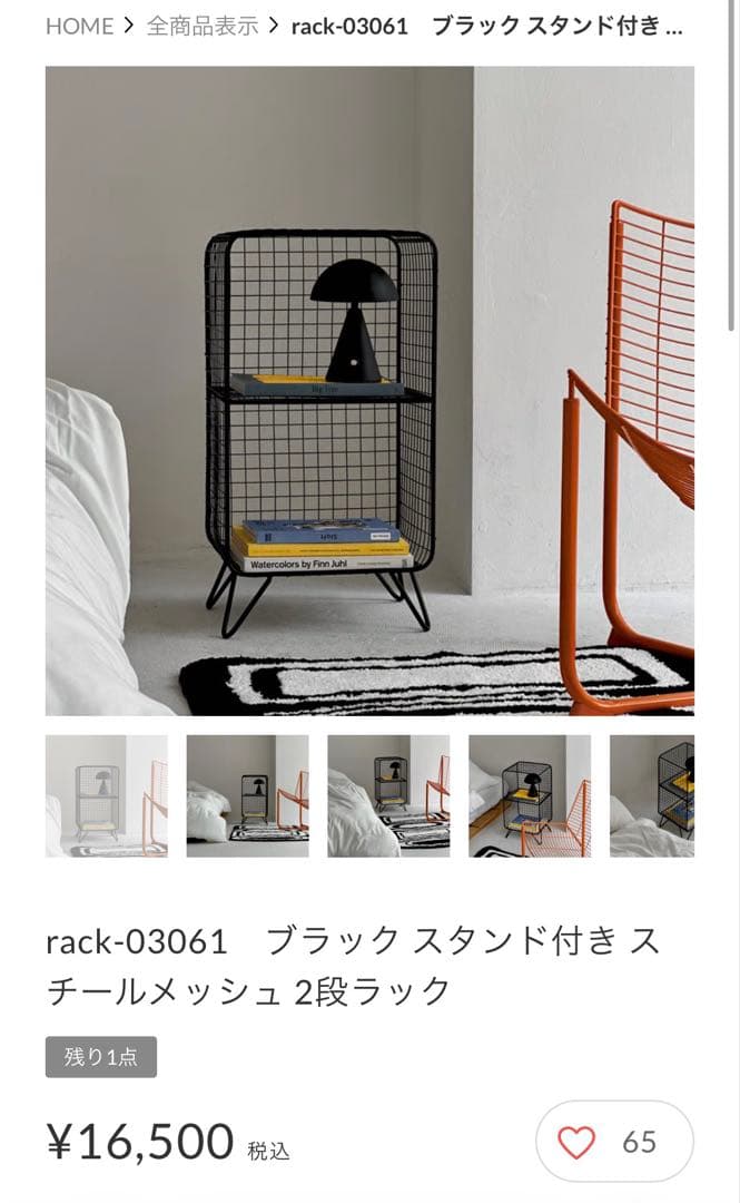 ART OF BLACK ブラック スタンド付き スチールメッシュ 2段ラック