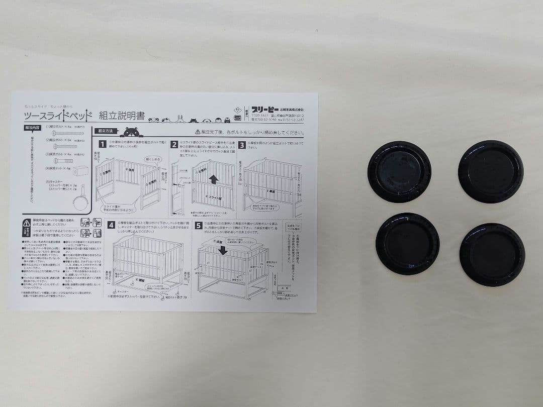 石崎家具　スリーピー　ツースライドベッド　日本製ベビーベッド　120×70