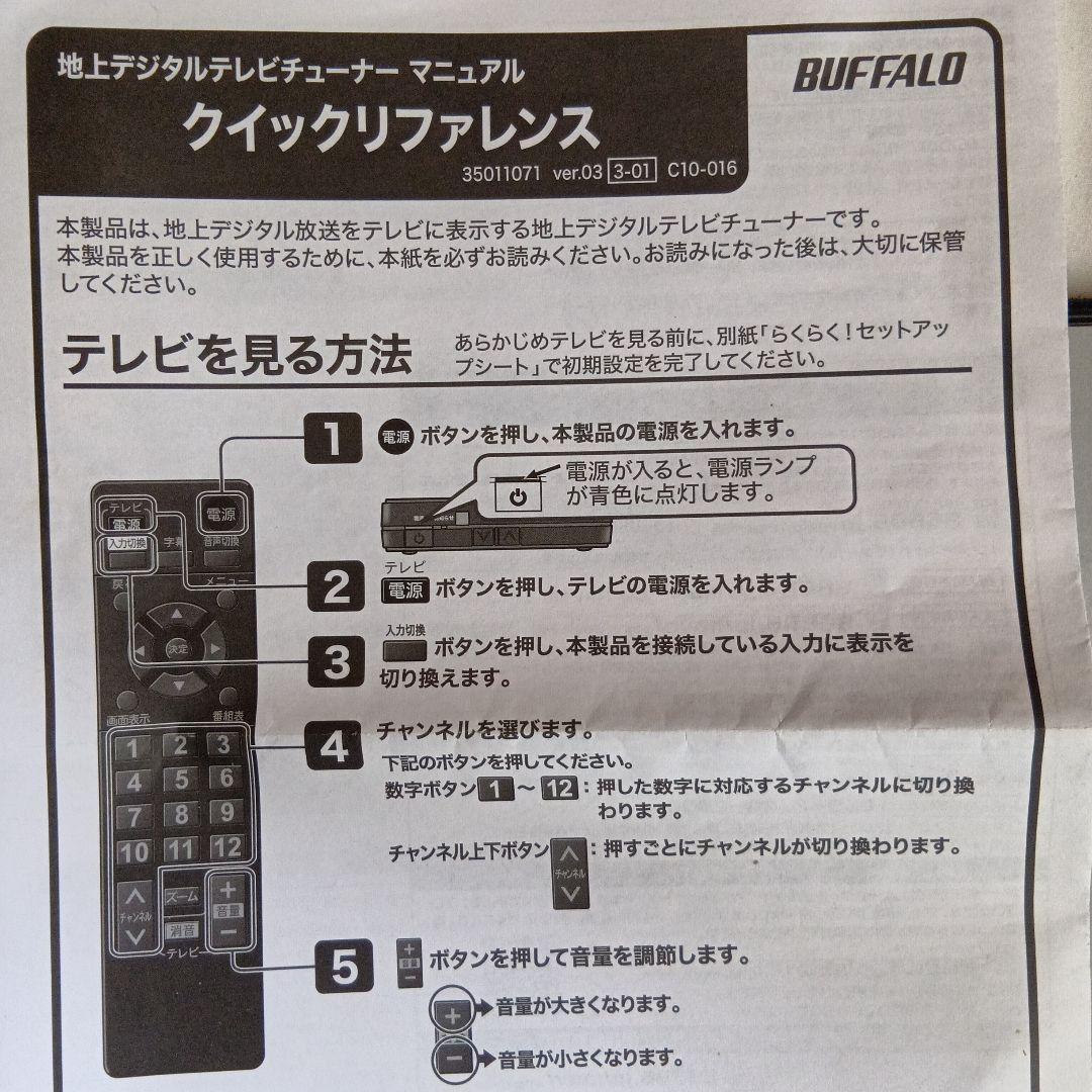 チューナー　黒